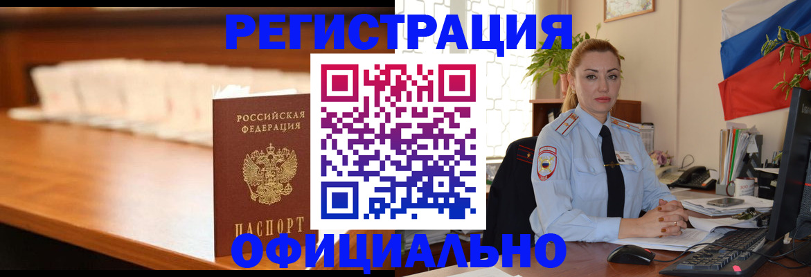 регистрация в Эртили