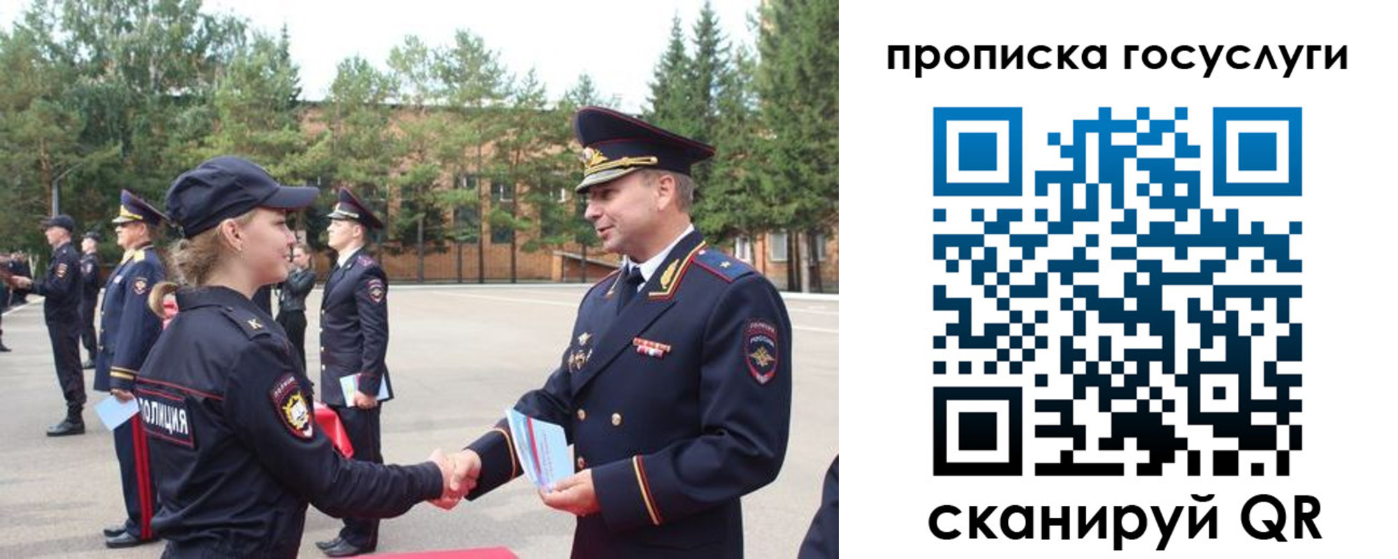 прописка 2025 в Эртили