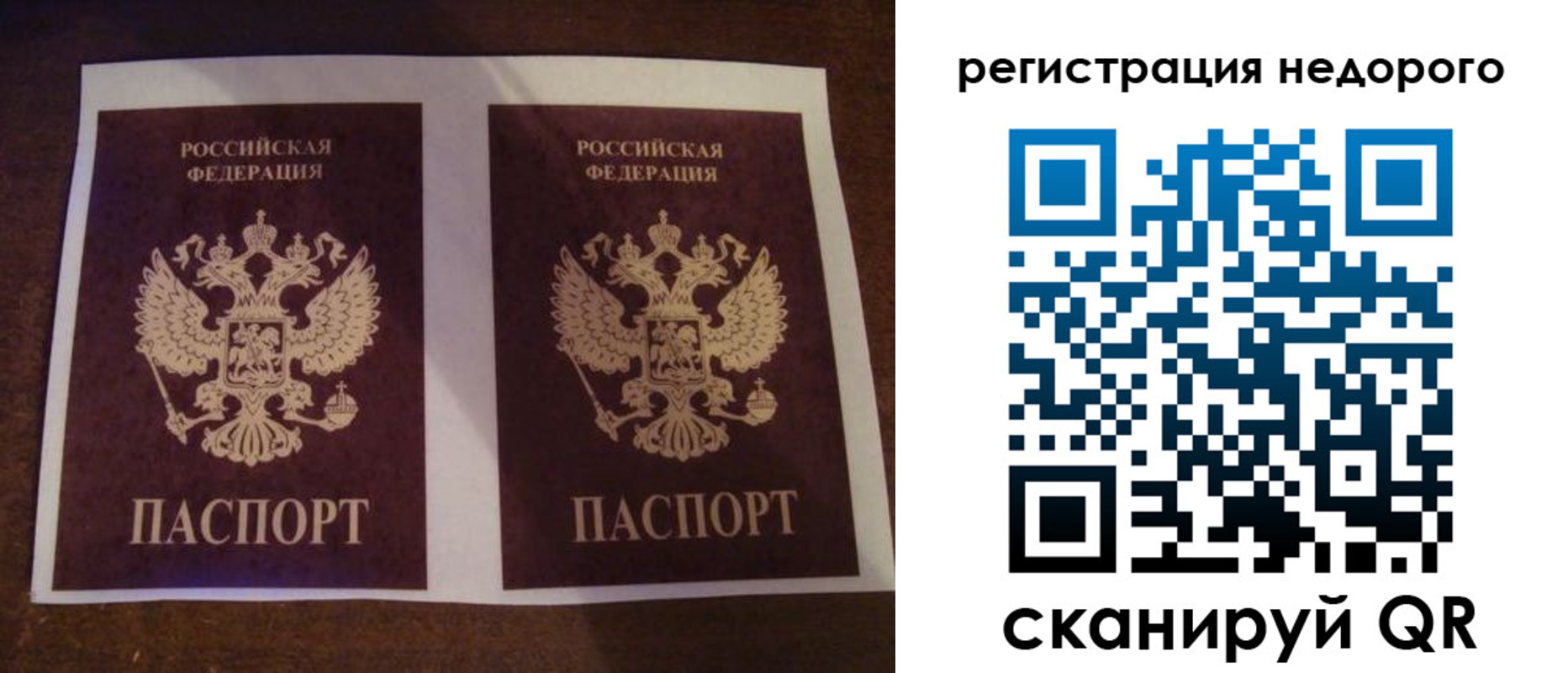 прописка для военкомата в Эртили