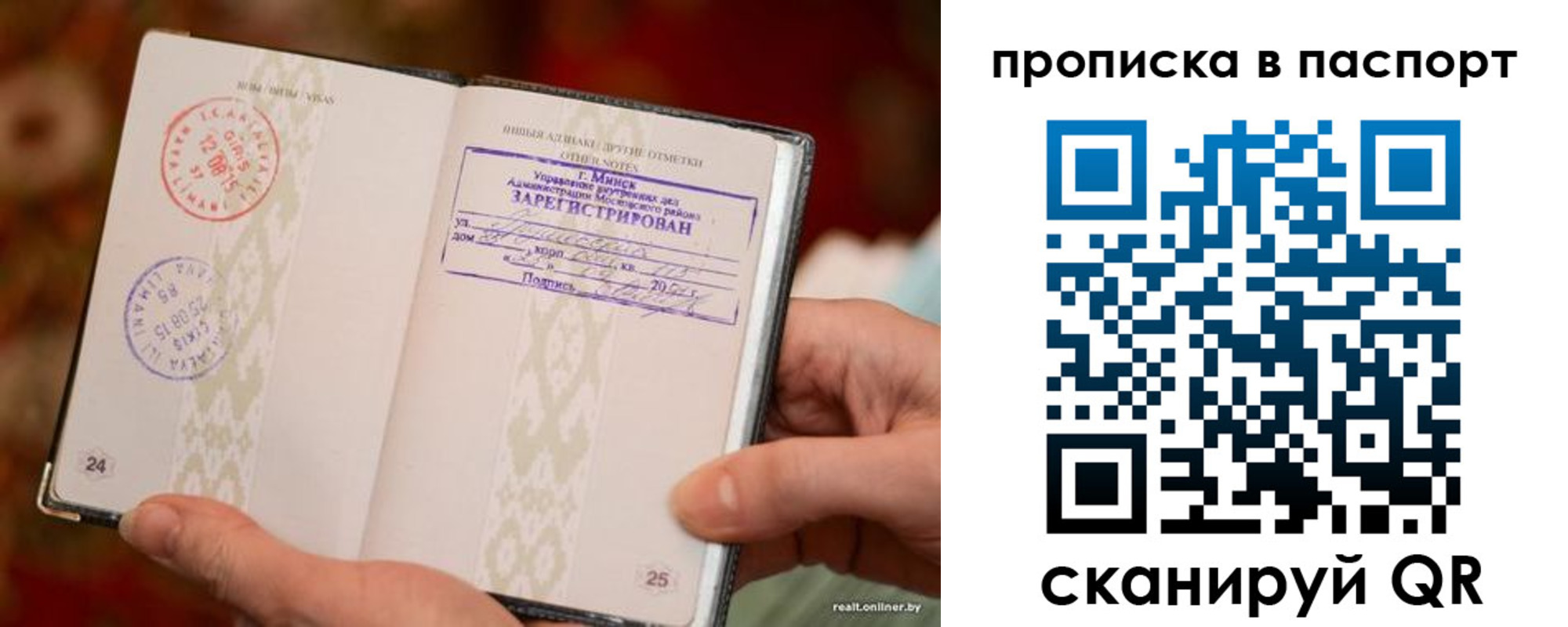 миграционный учет в Эртили