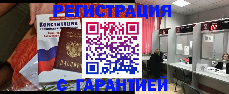 прописка паспорт в Эртили