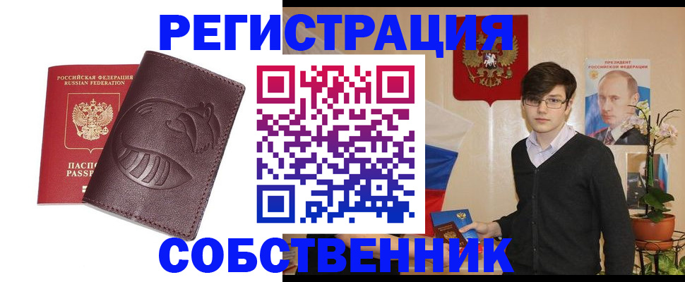 прописка для военкомата в Эртили