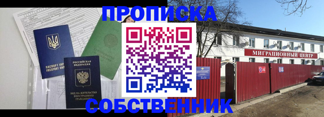 где прописаться в Эртили