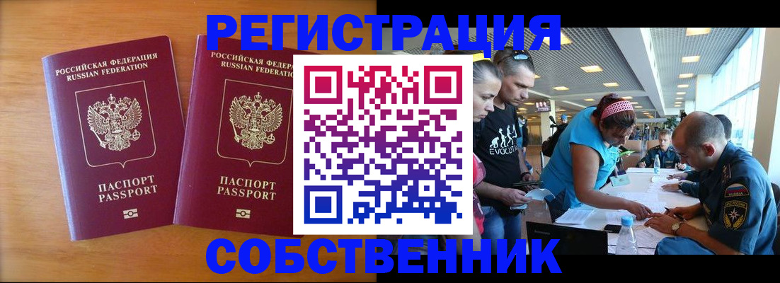 прописка для кредита в Эртили