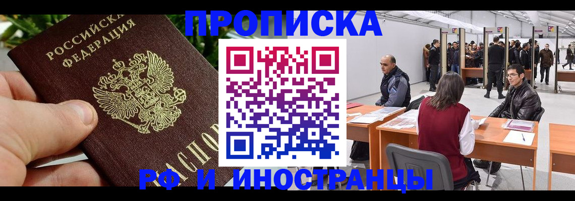 прописка штамп в Эртили